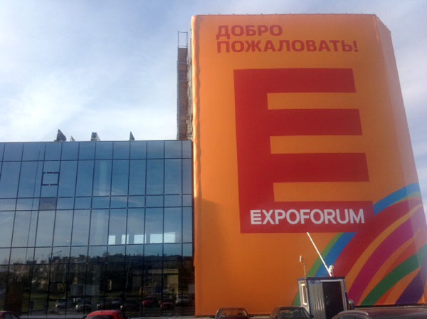 ЭКСПО ФОРУМ VIP зона (Октябрь 2014)